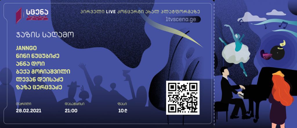 ჯაზის საღამო